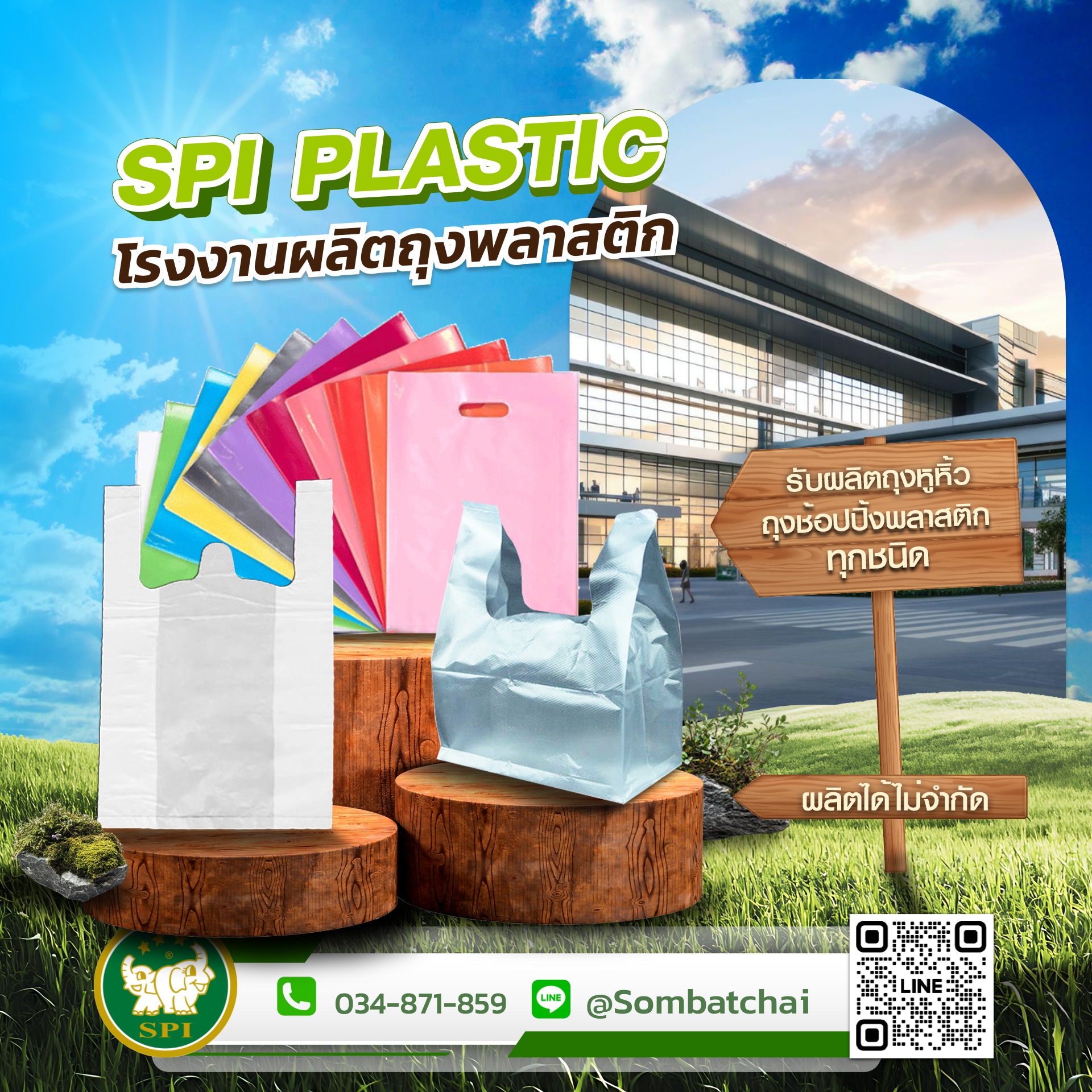 จ้างผลิตถุงพลาสติกตามแบบ ต้องเตรียมอะไรบ้าง? เช็คลิสต์ก่อนสั่งผลิต (ครบจบในหน้าเดียว)