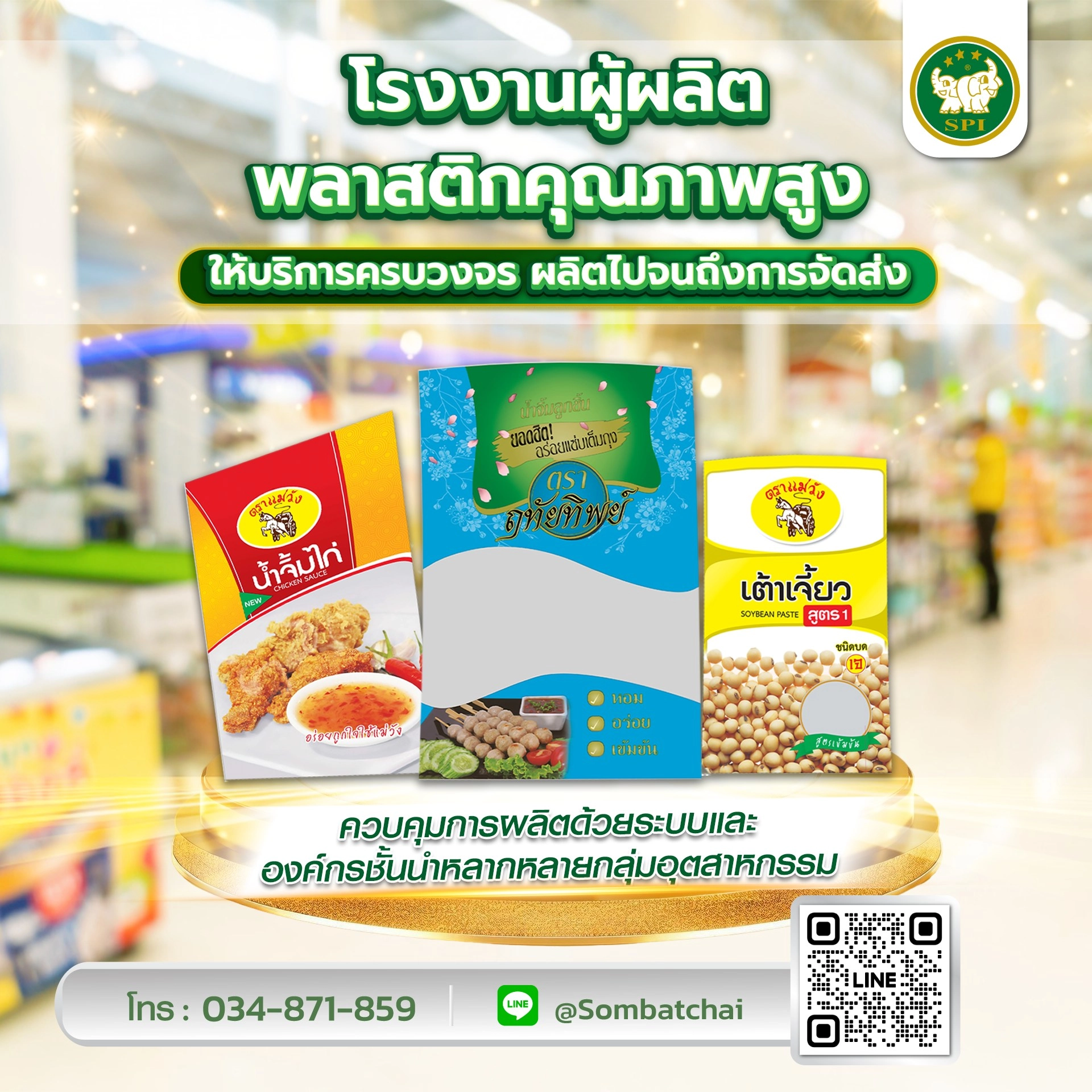 โรงงานผลิตถุงพลาสติก Food Grade สำคัญยังไงกับธุรกิจอาหารเพื่อสุขภาพ